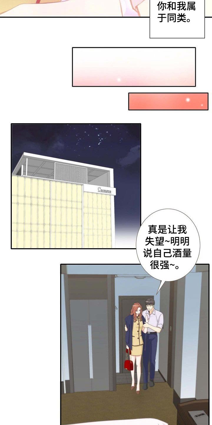 第62章：同类