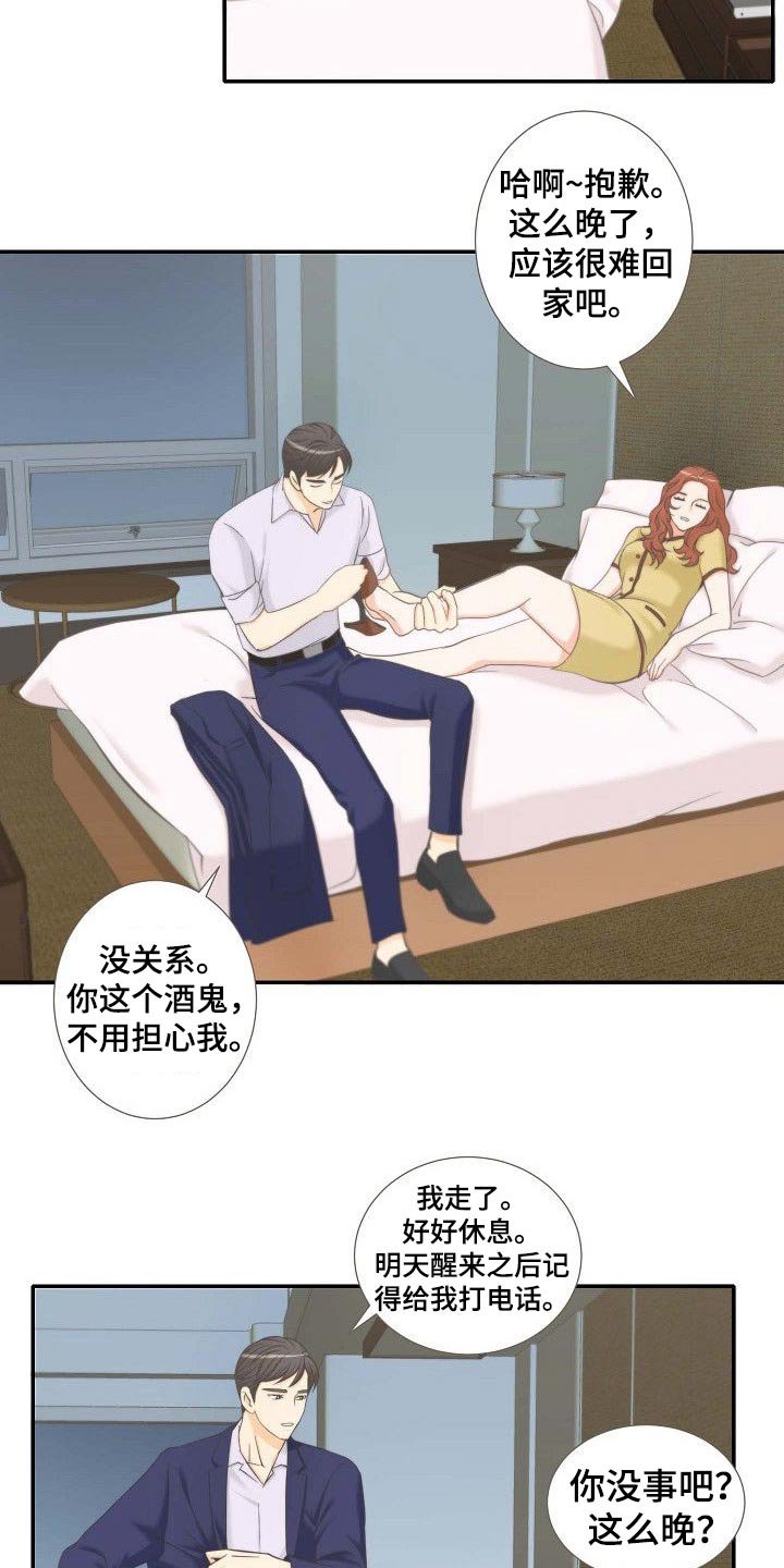 第62章：同类