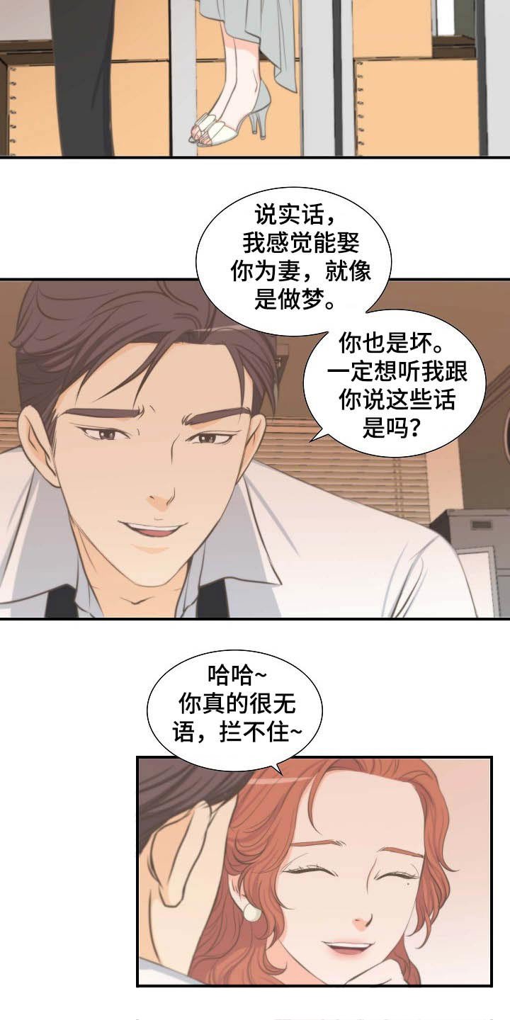 第63章：结婚