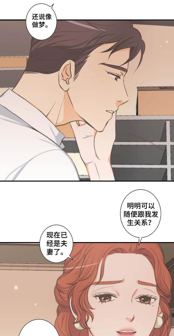 第63章：结婚