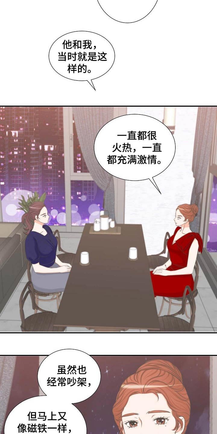 第63章：结婚