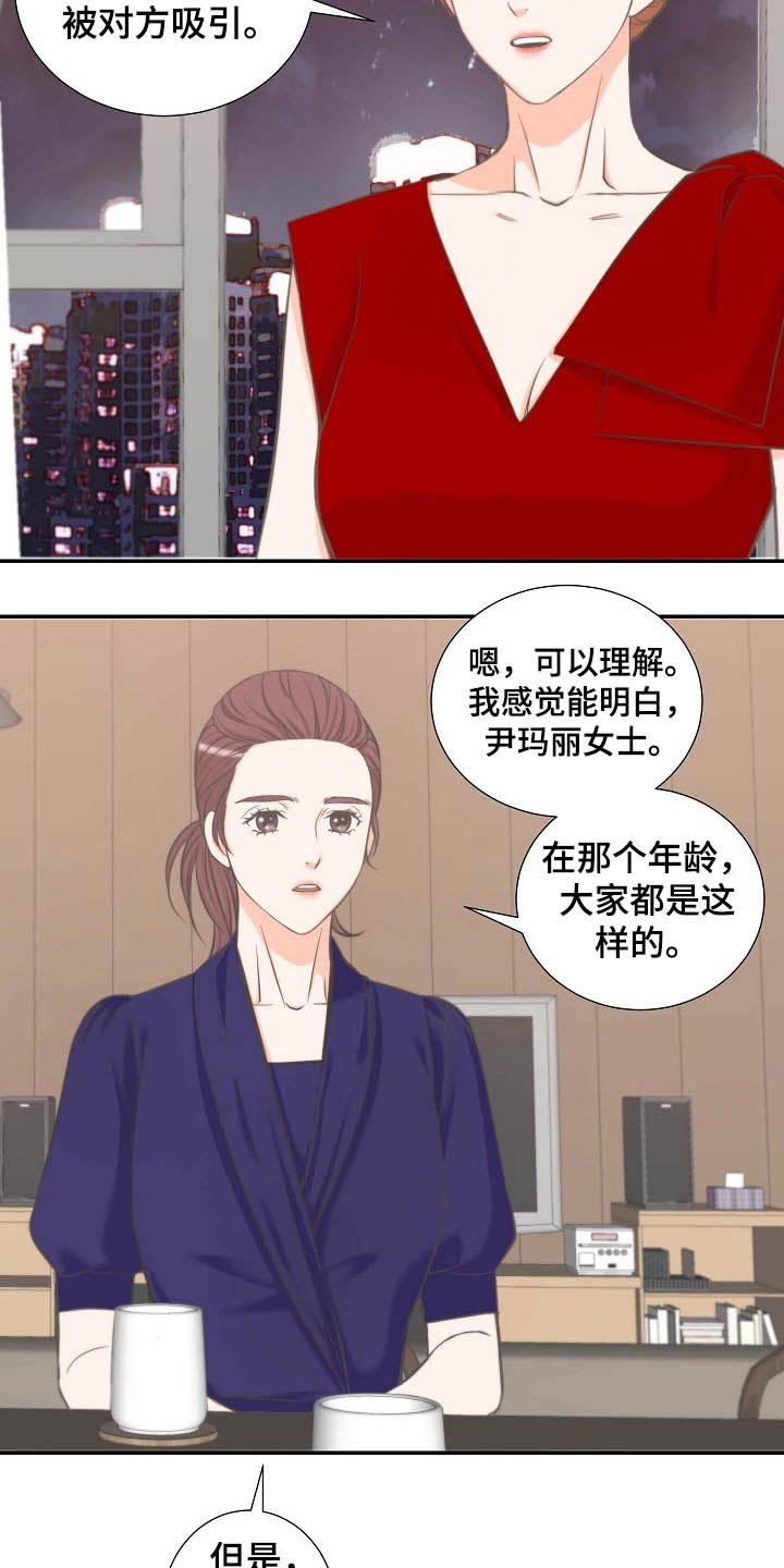 第63章：结婚