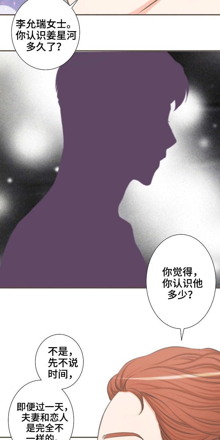第64章：接近