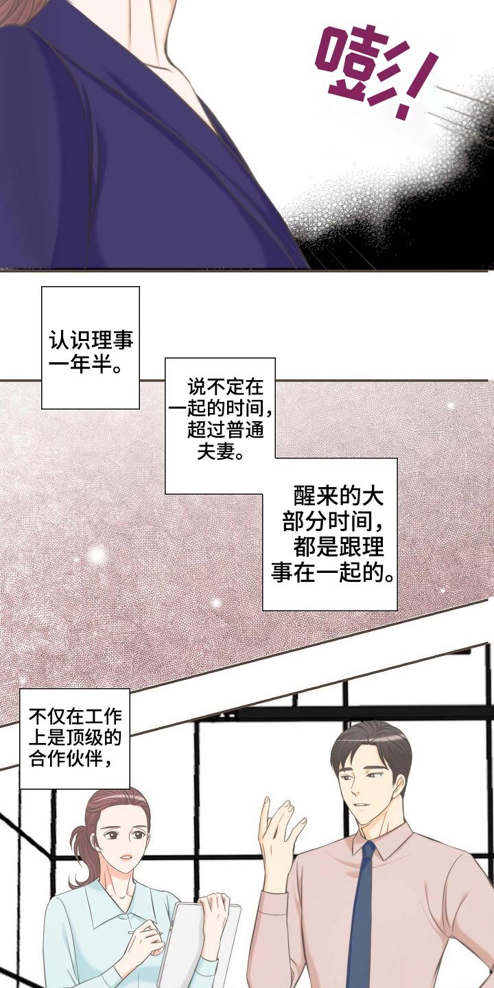 第64章：接近