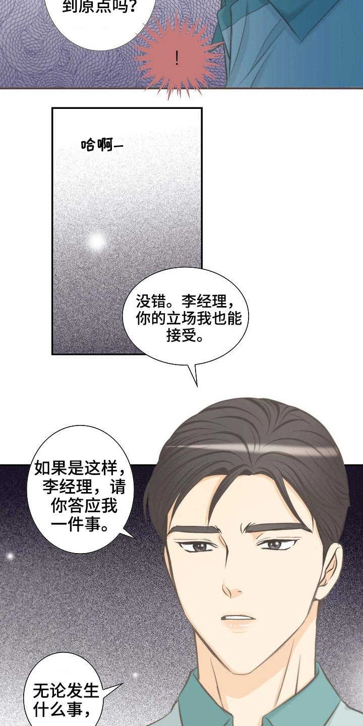 第65章：后悔