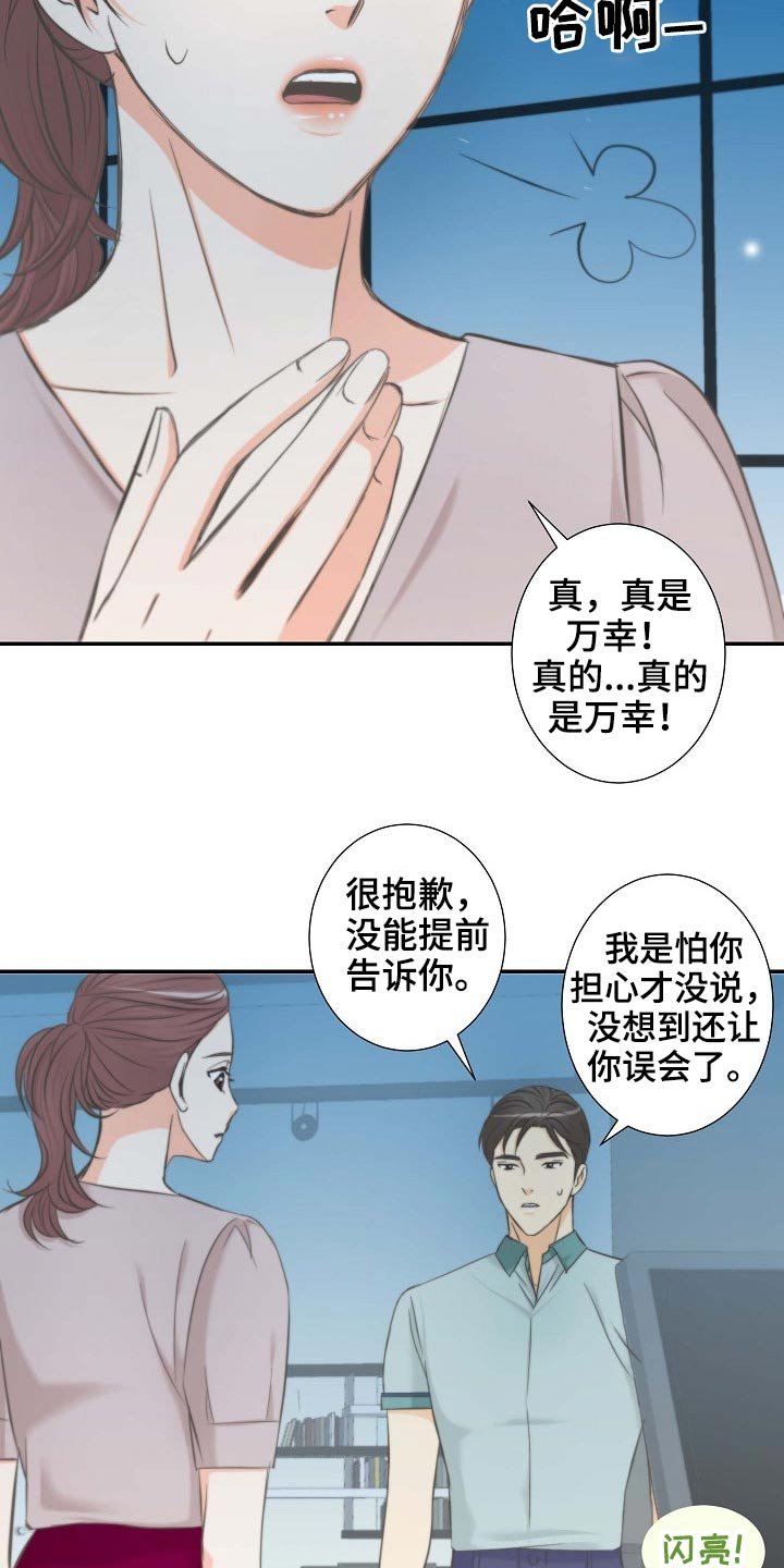 第65章：后悔
