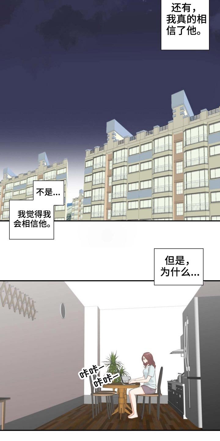 第65章：后悔