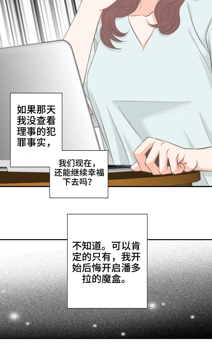 第65章：后悔