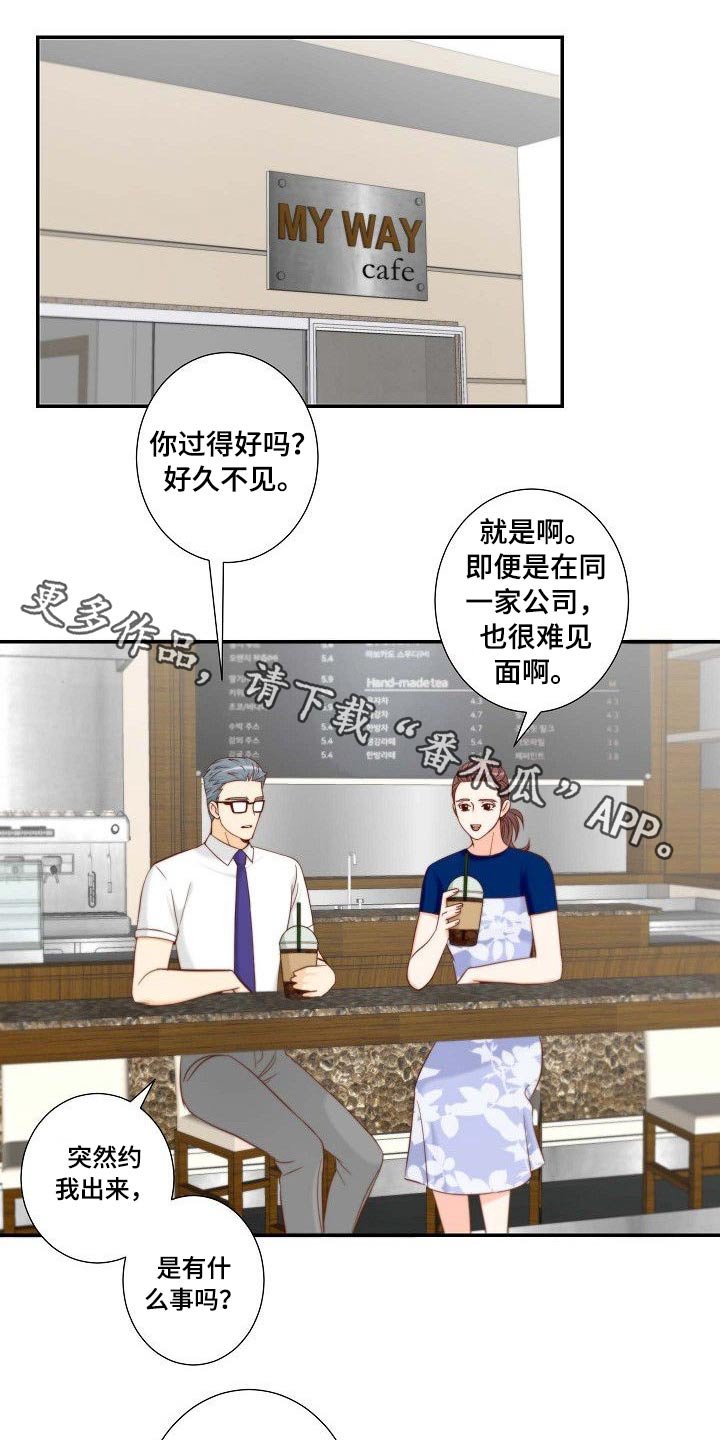 第66章：辞职
