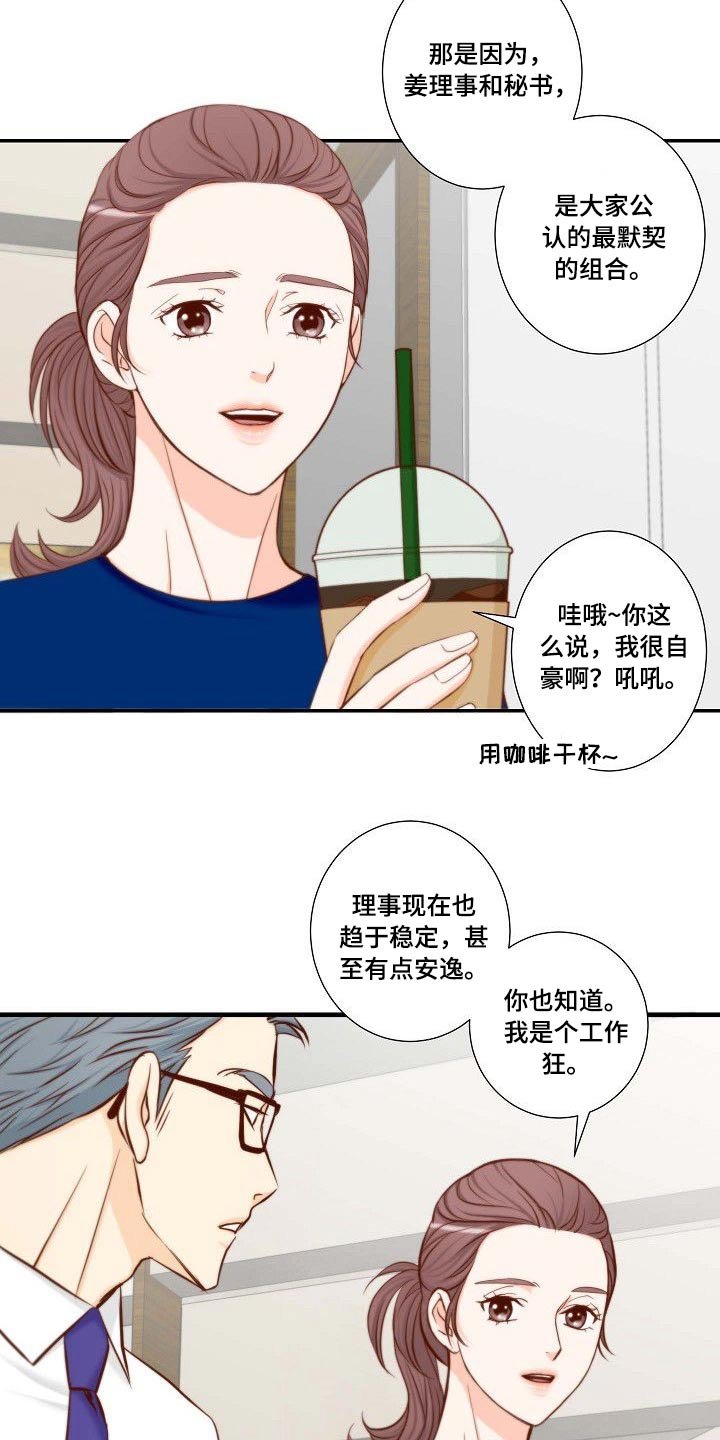 第66章：辞职