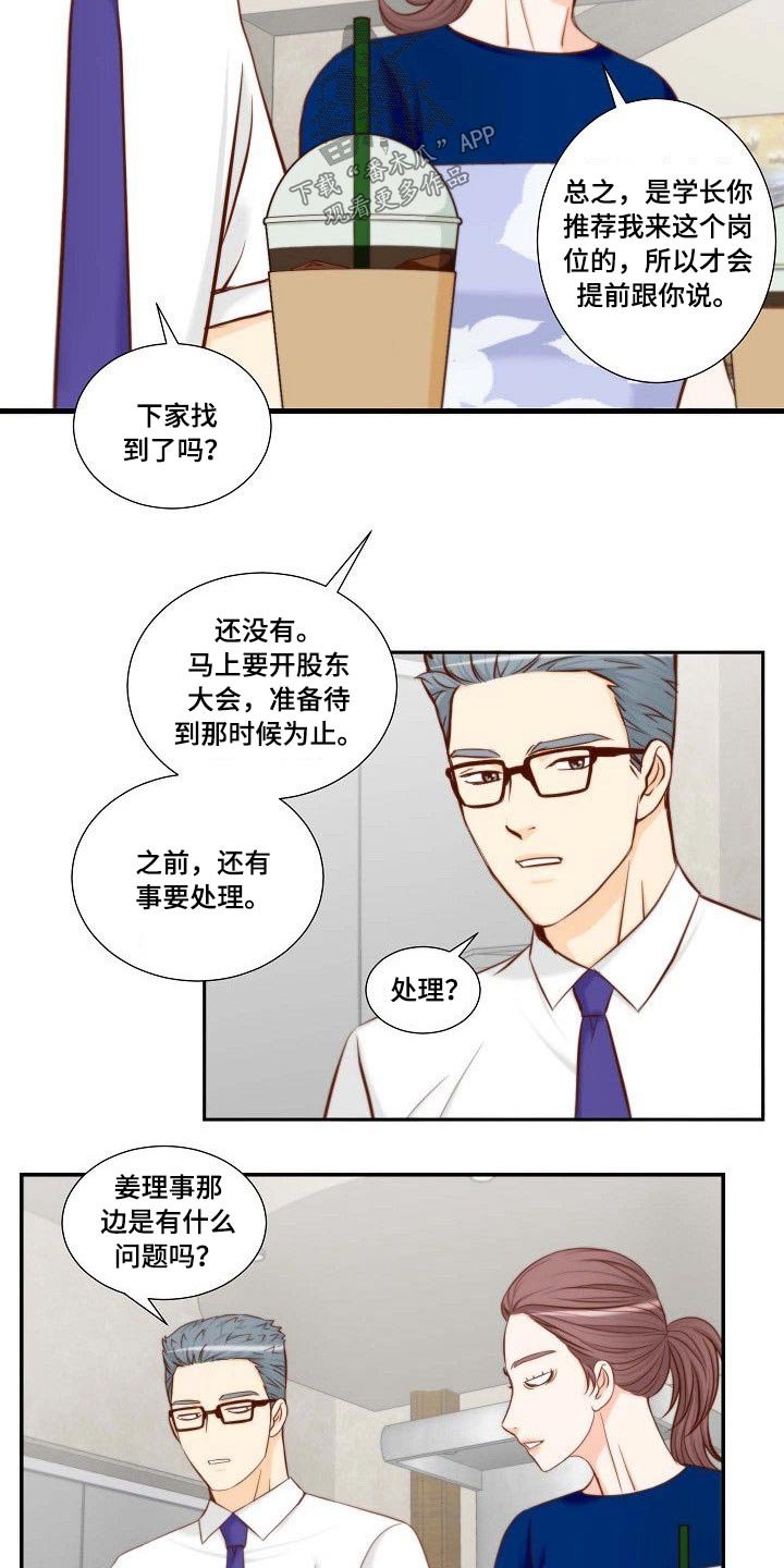 第66章：辞职