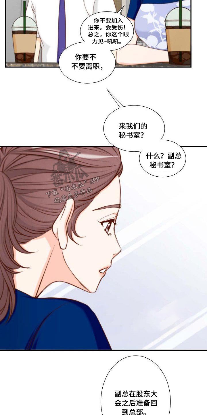 第66章：辞职