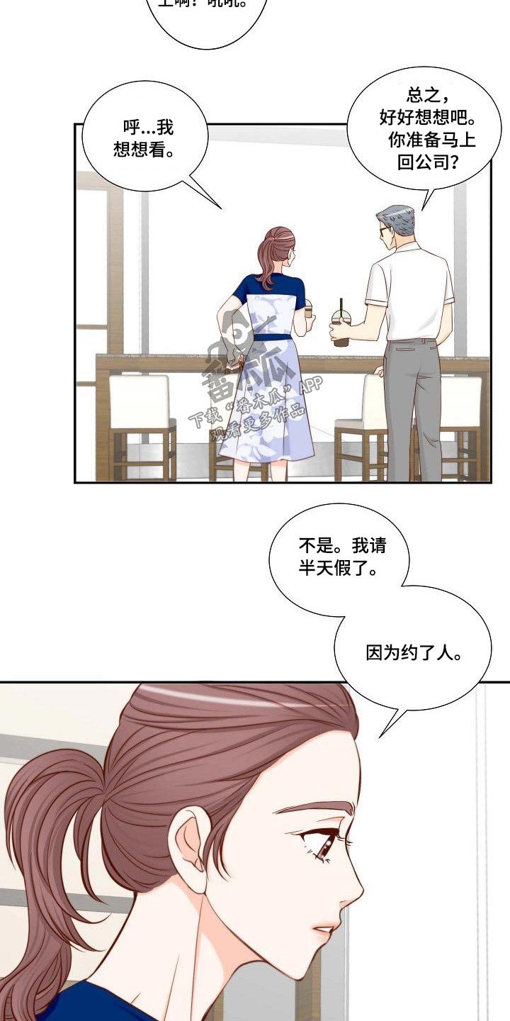 第66章：辞职