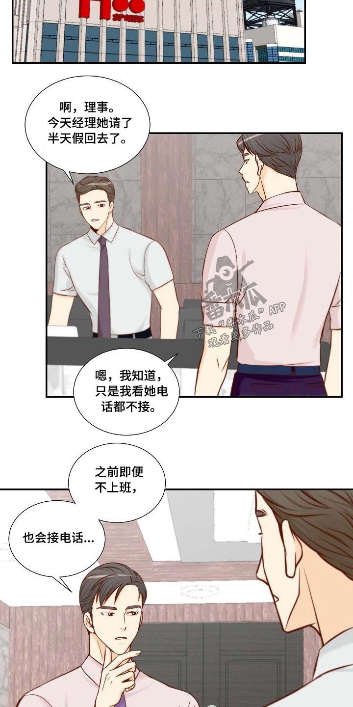 第66章：辞职