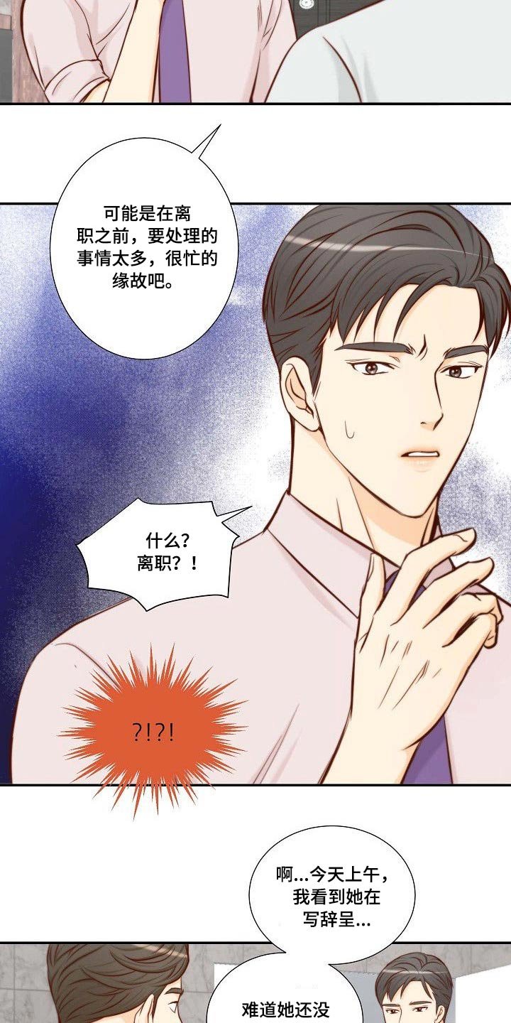 第66章：辞职