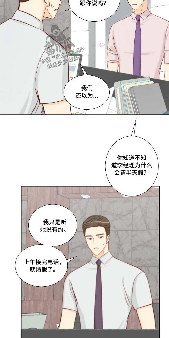 第66章：辞职