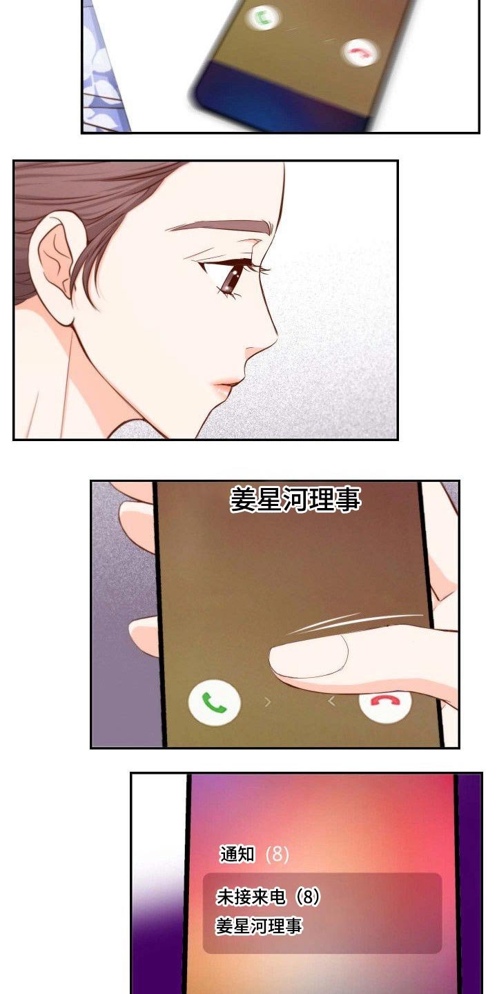 第66章：辞职