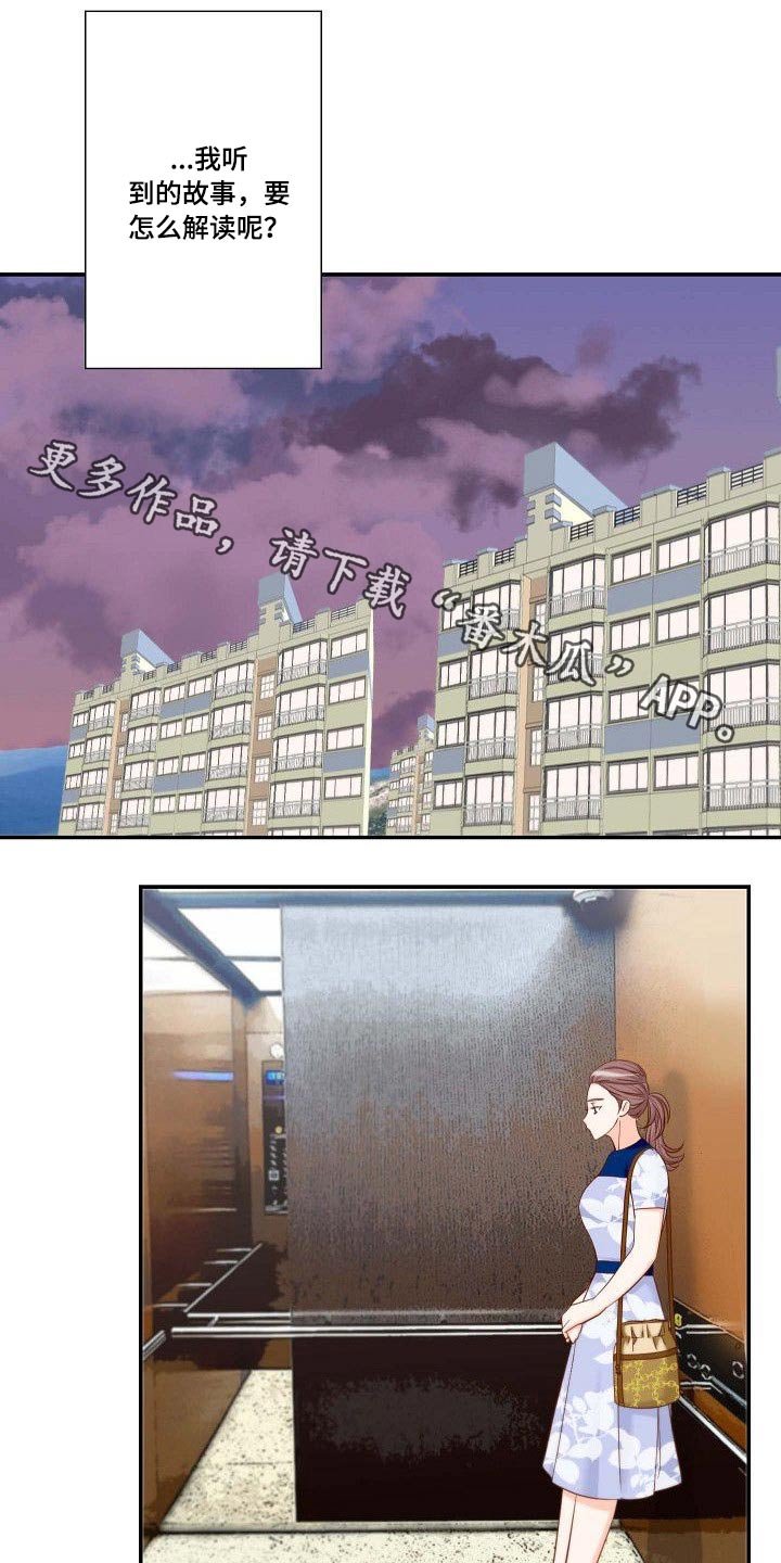 第67章：胡思乱想