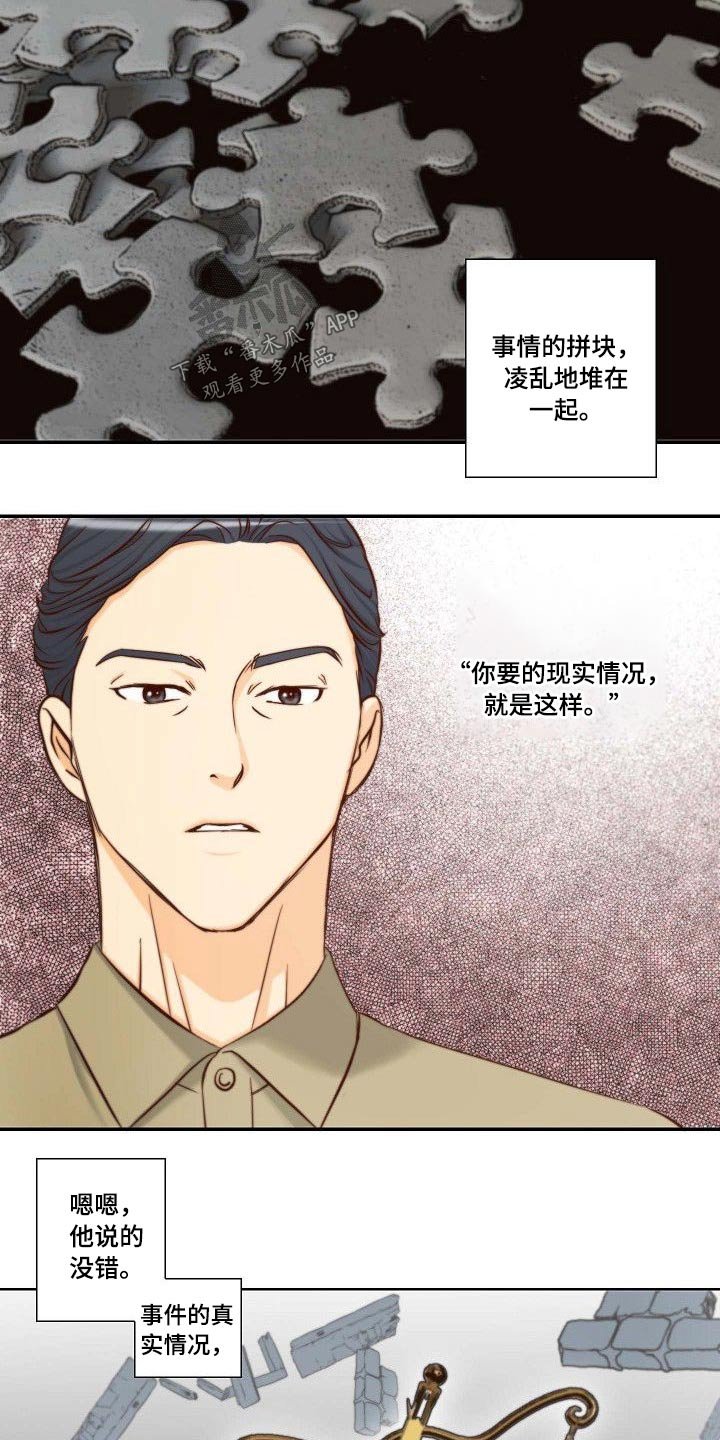 第67章：胡思乱想