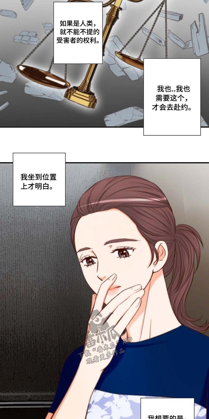 第67章：胡思乱想