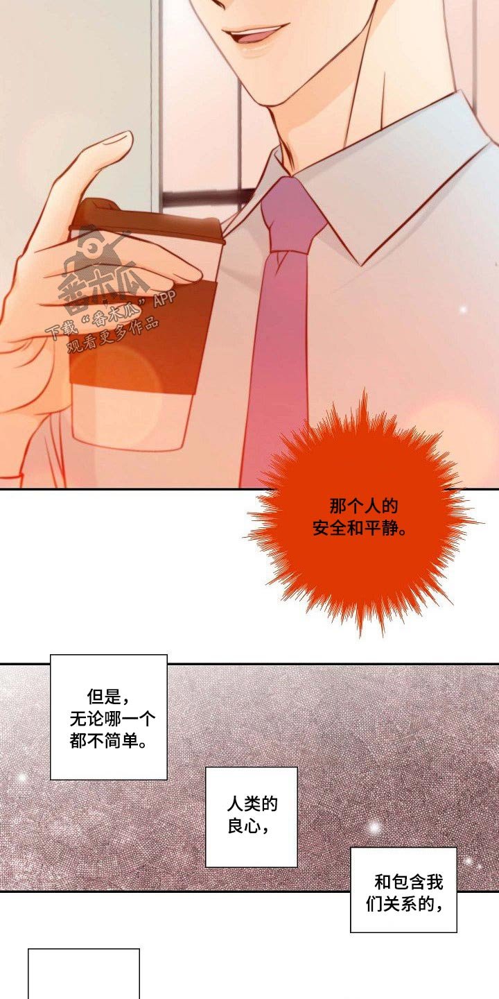 第67章：胡思乱想