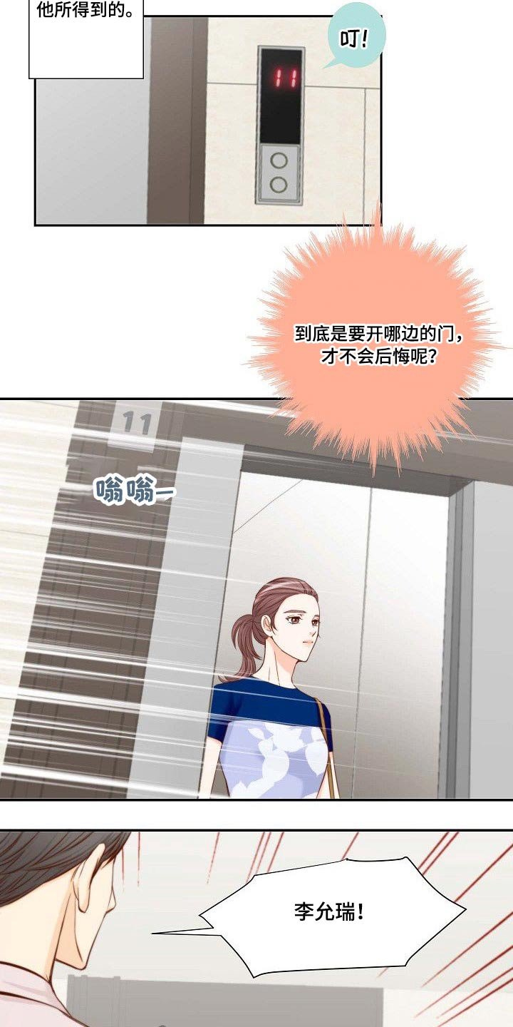 第67章：胡思乱想