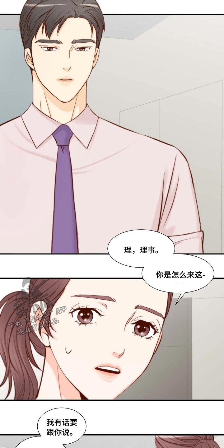 第67章：胡思乱想