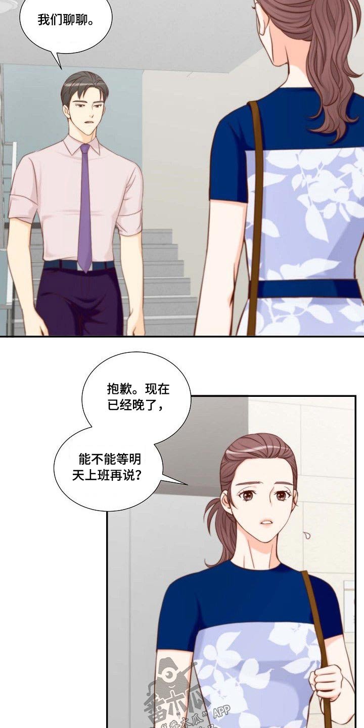 第67章：胡思乱想