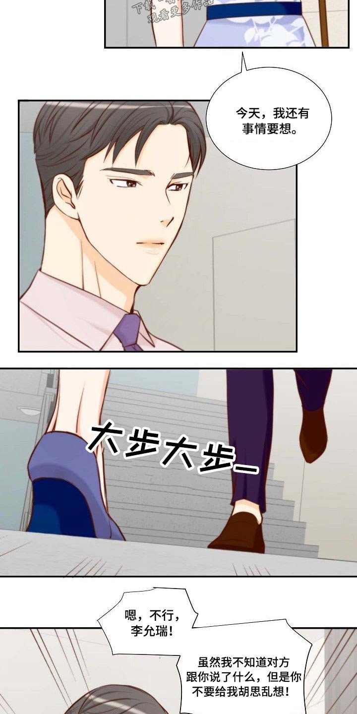 第67章：胡思乱想