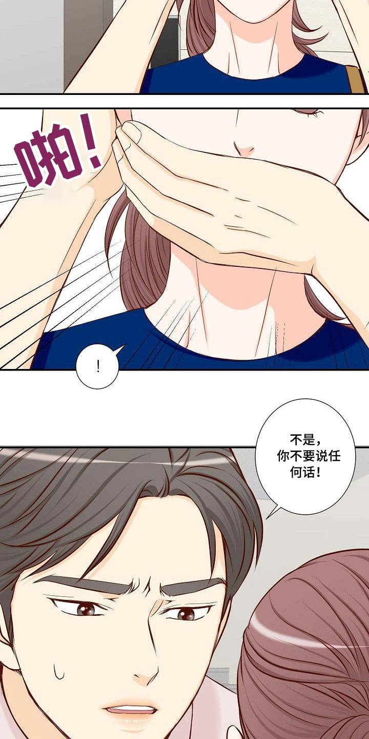 第67章：胡思乱想