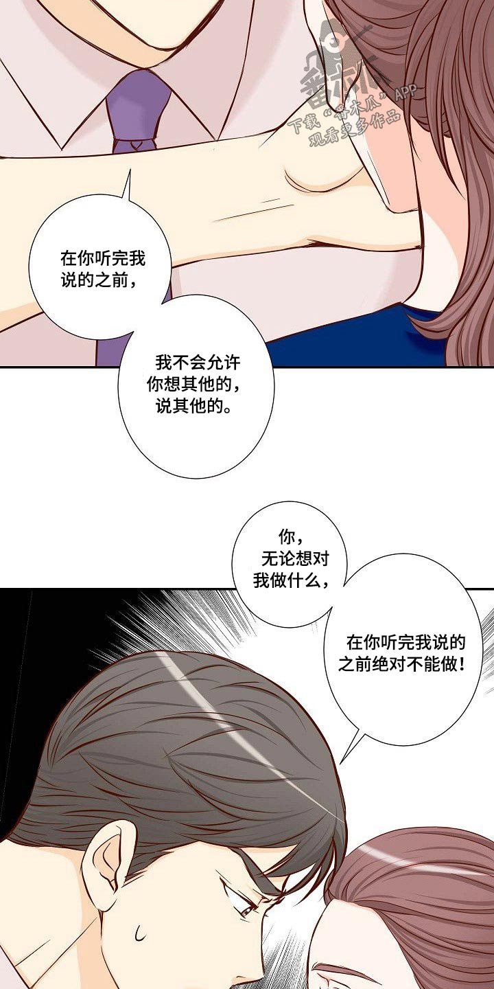 第67章：胡思乱想
