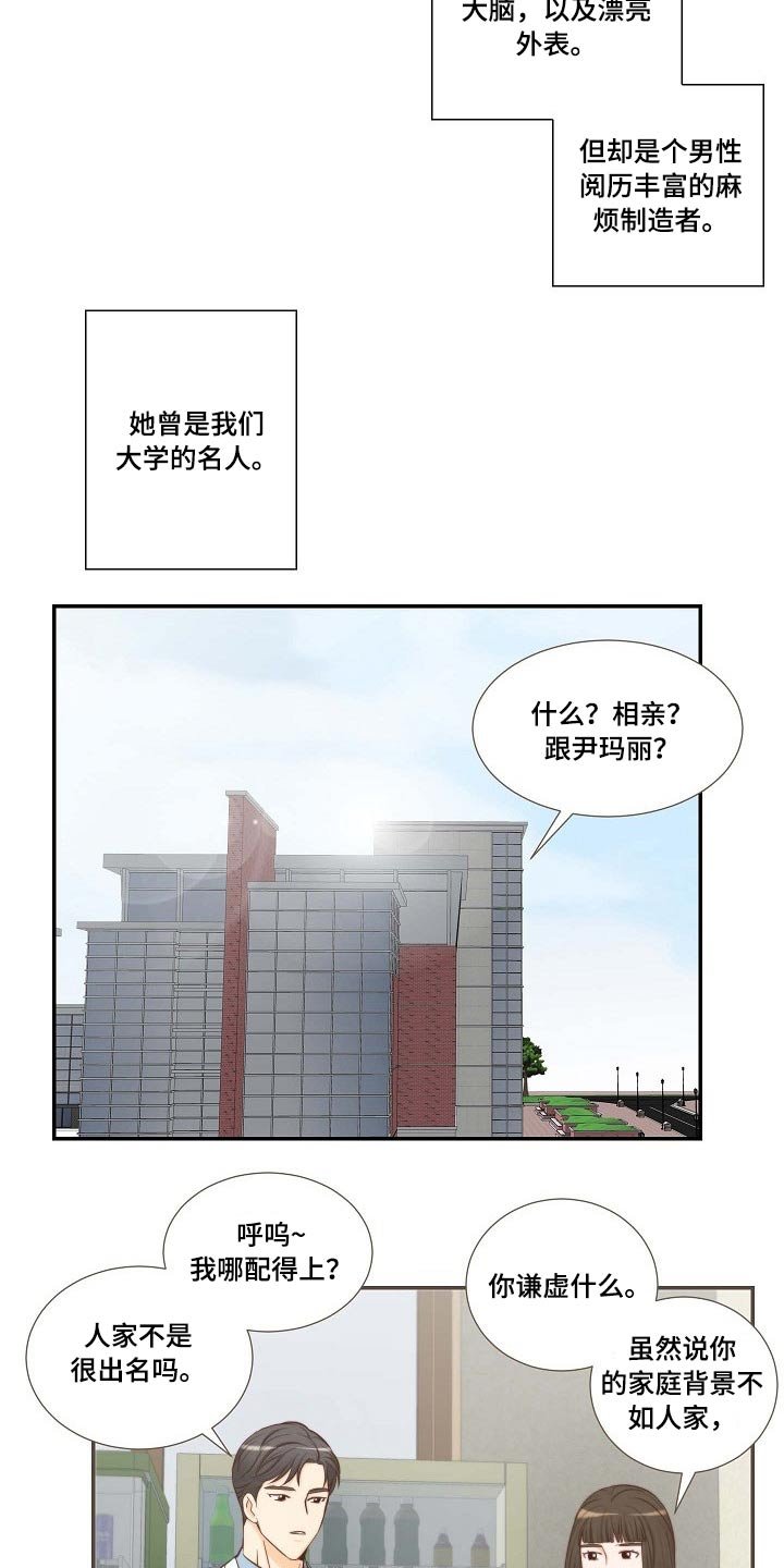 第68章：听到