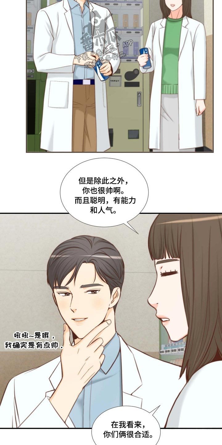 第68章：听到