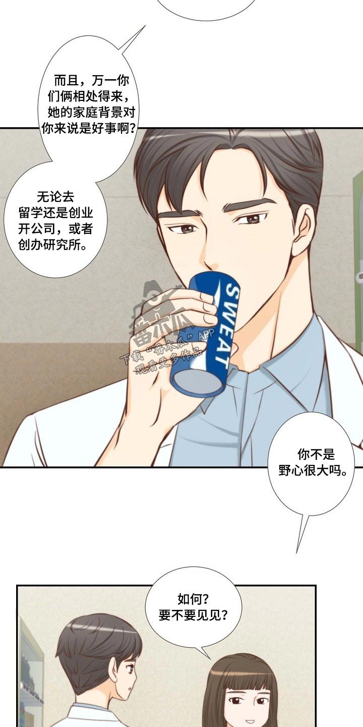 第68章：听到