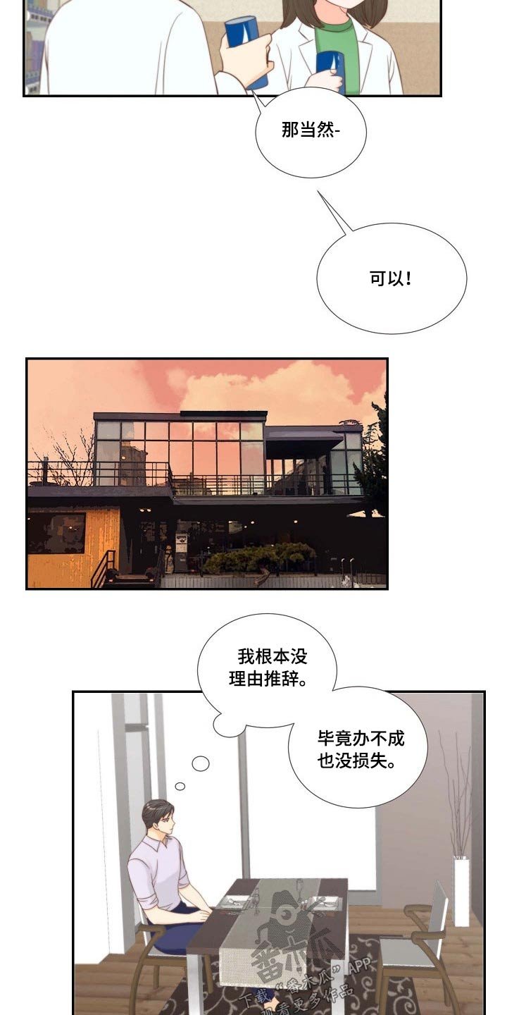 第68章：听到