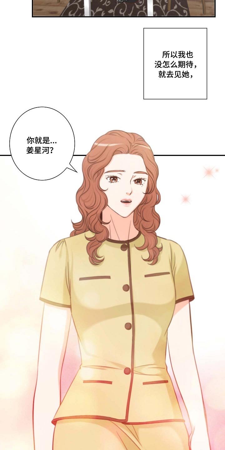 第68章：听到