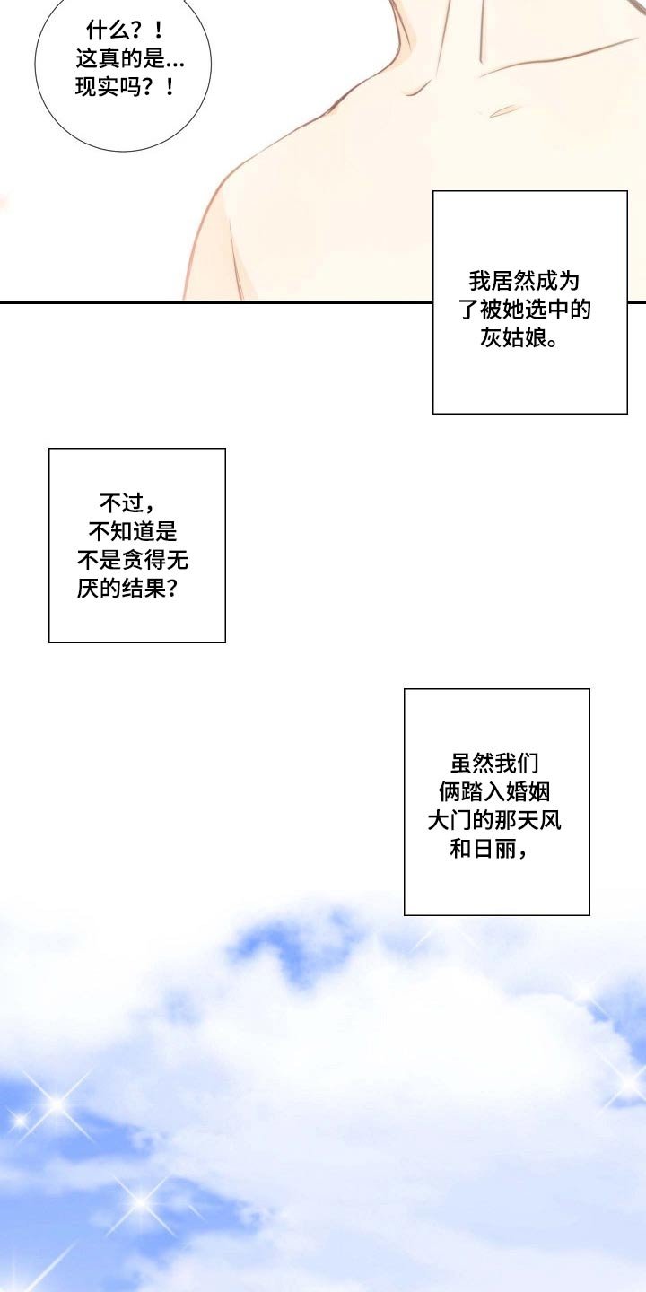 第68章：听到
