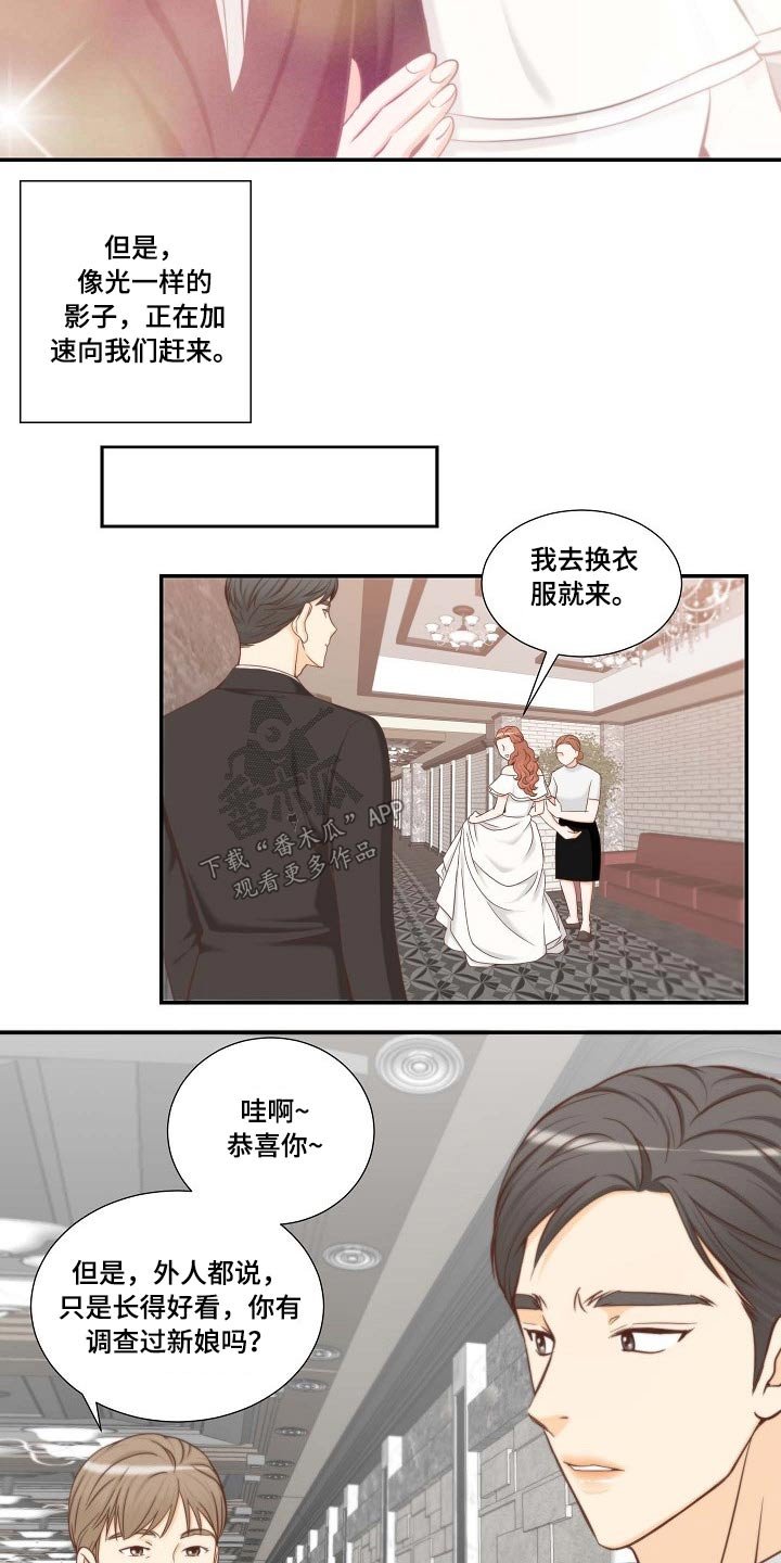 第68章：听到