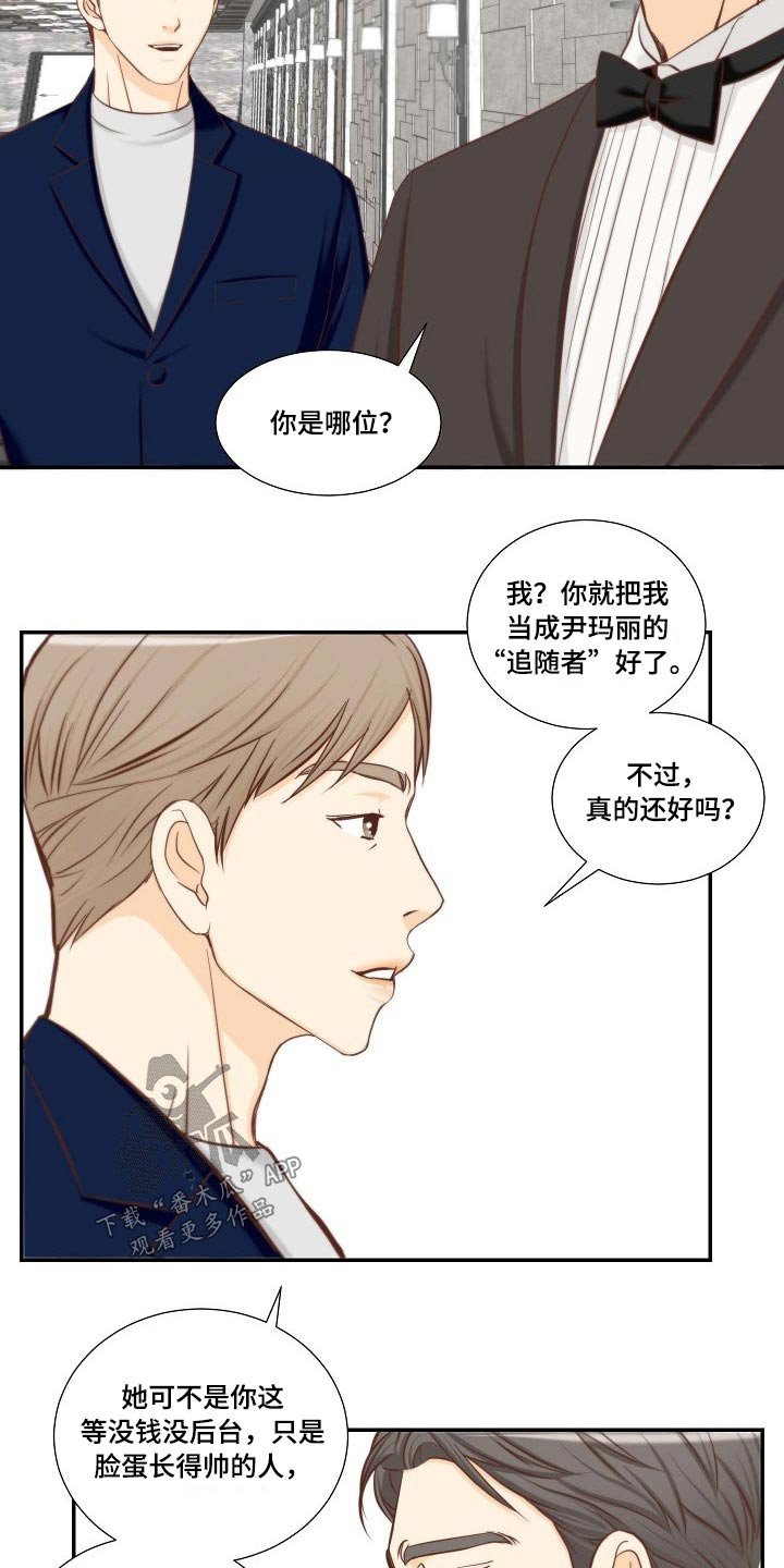 第68章：听到