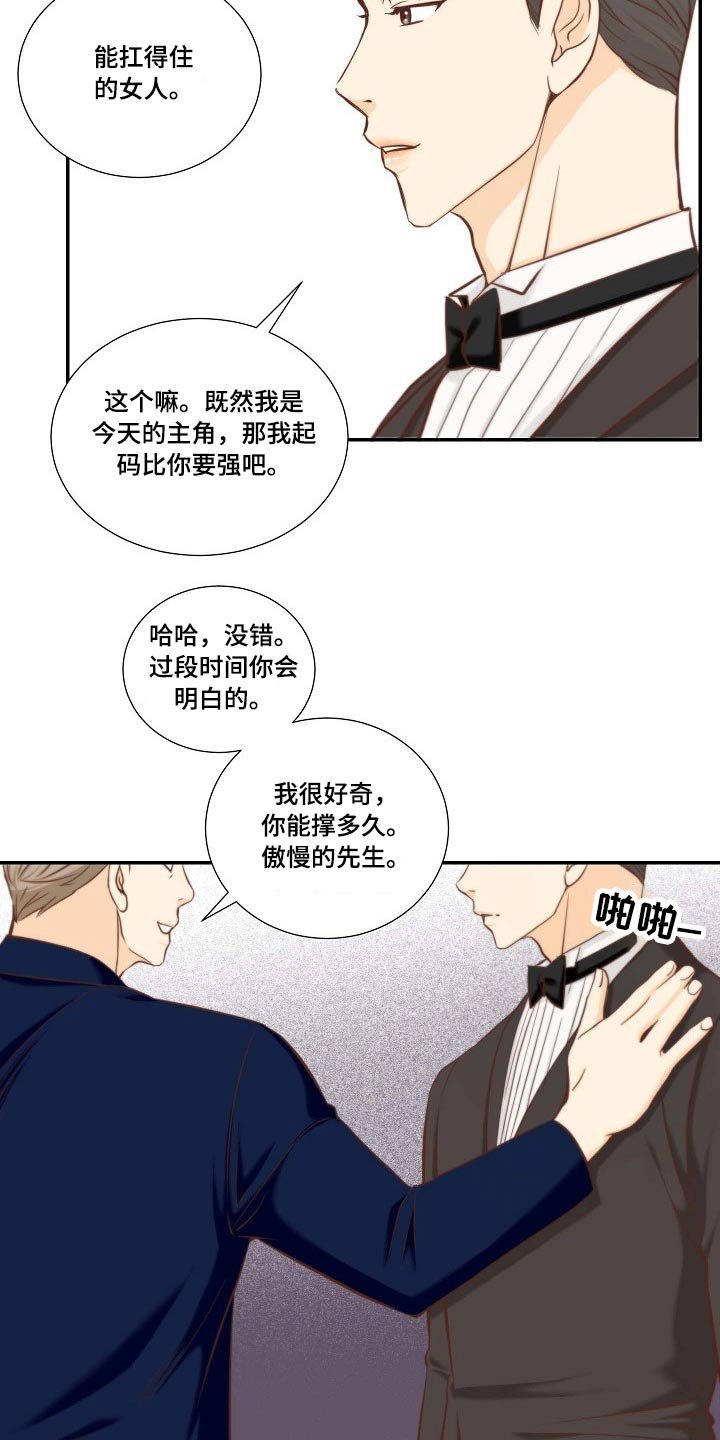 第68章：听到