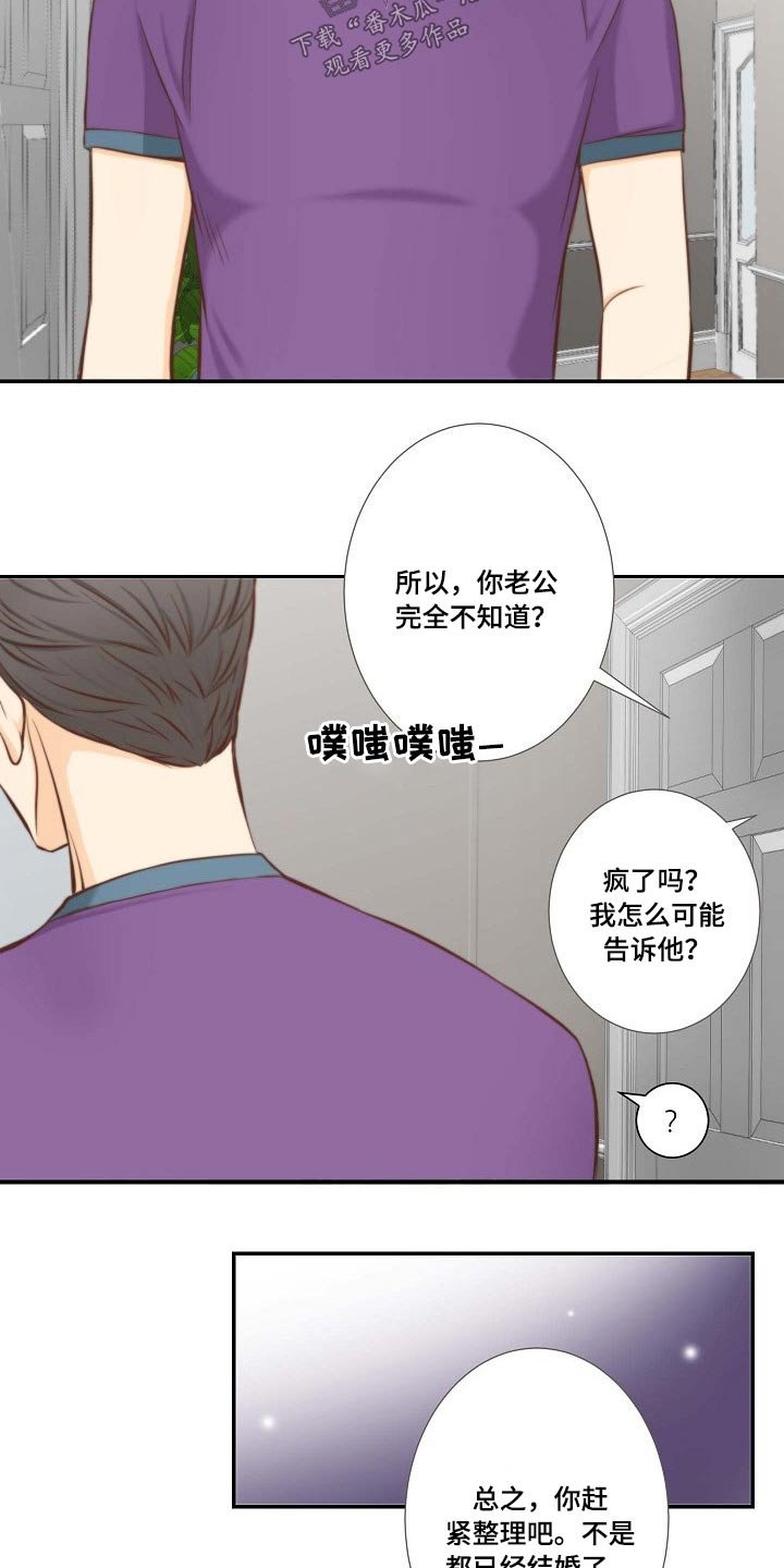 第68章：听到