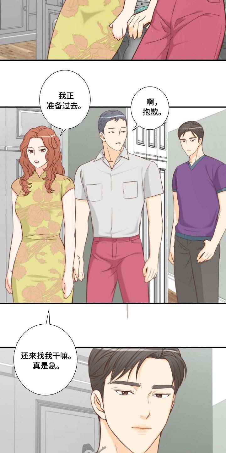 第69章：察觉