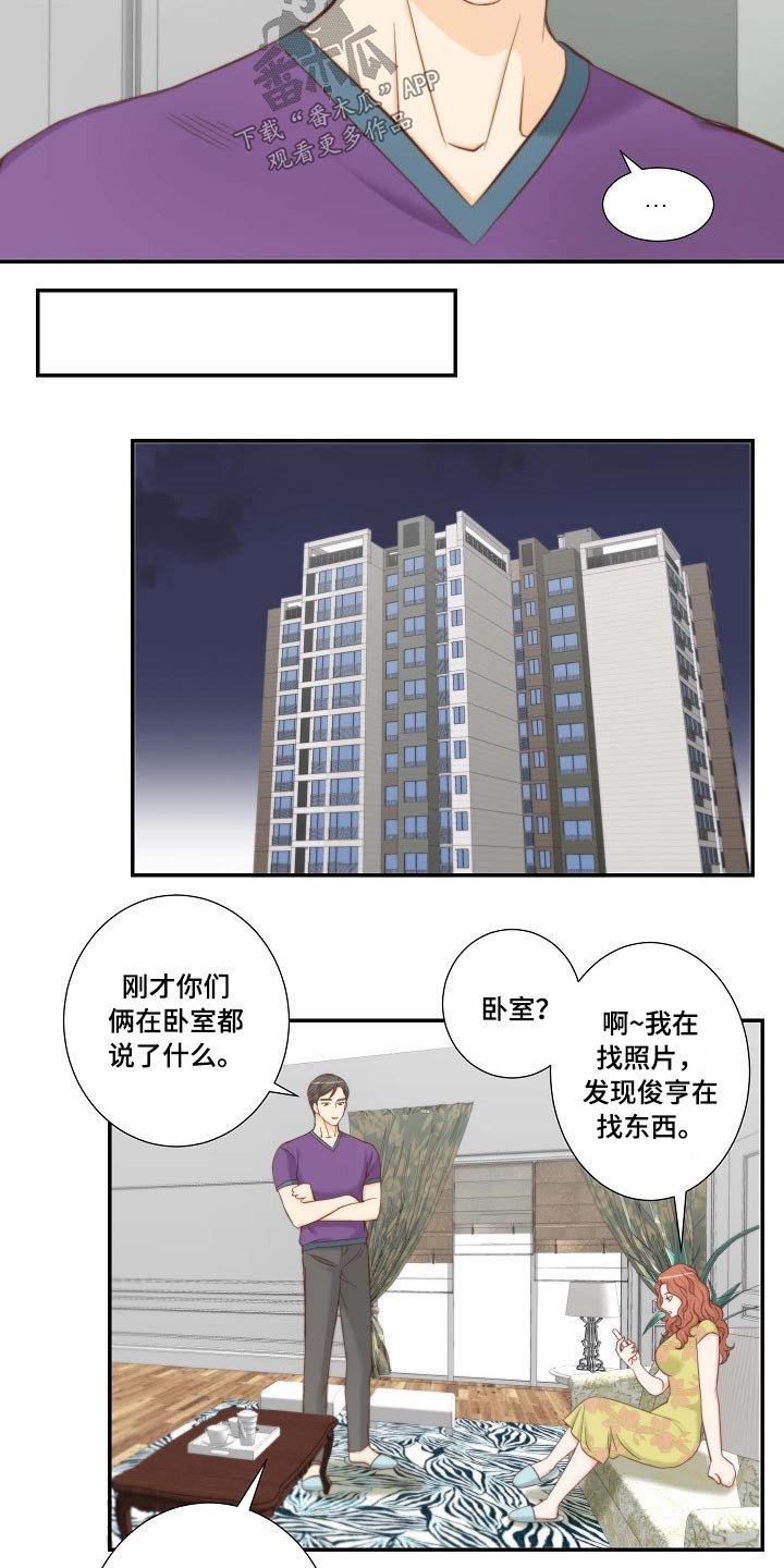 第69章：察觉