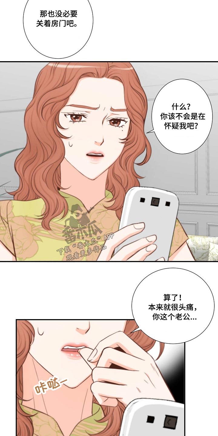 第69章：察觉