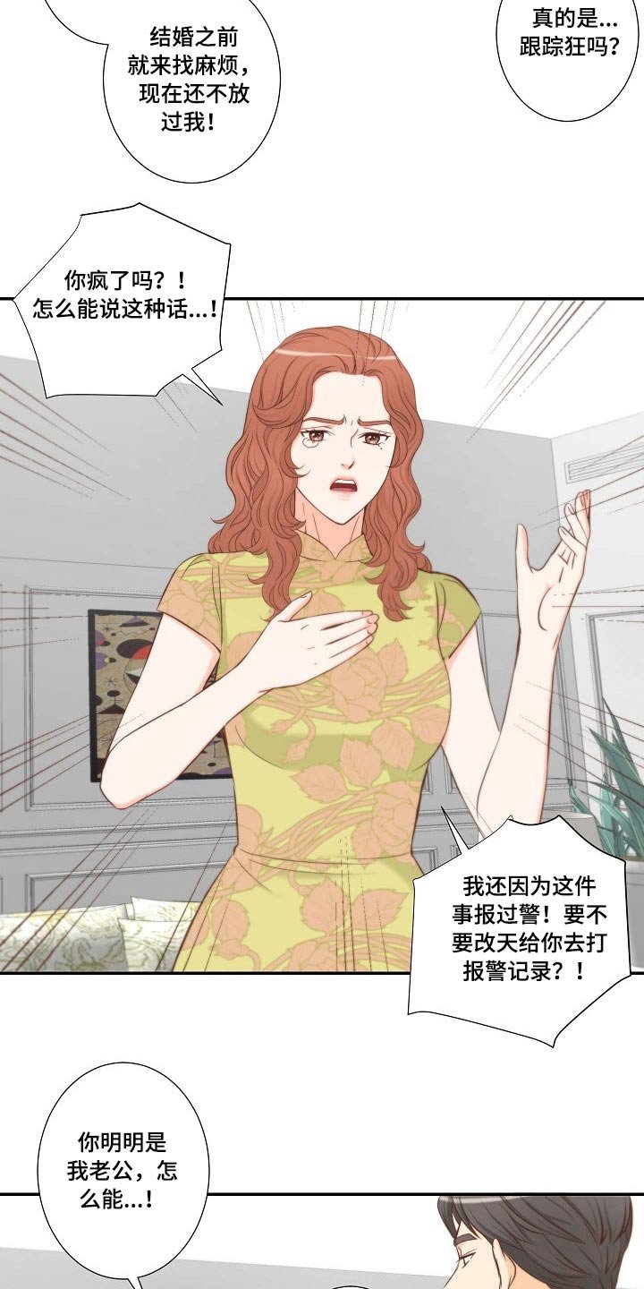 第69章：察觉