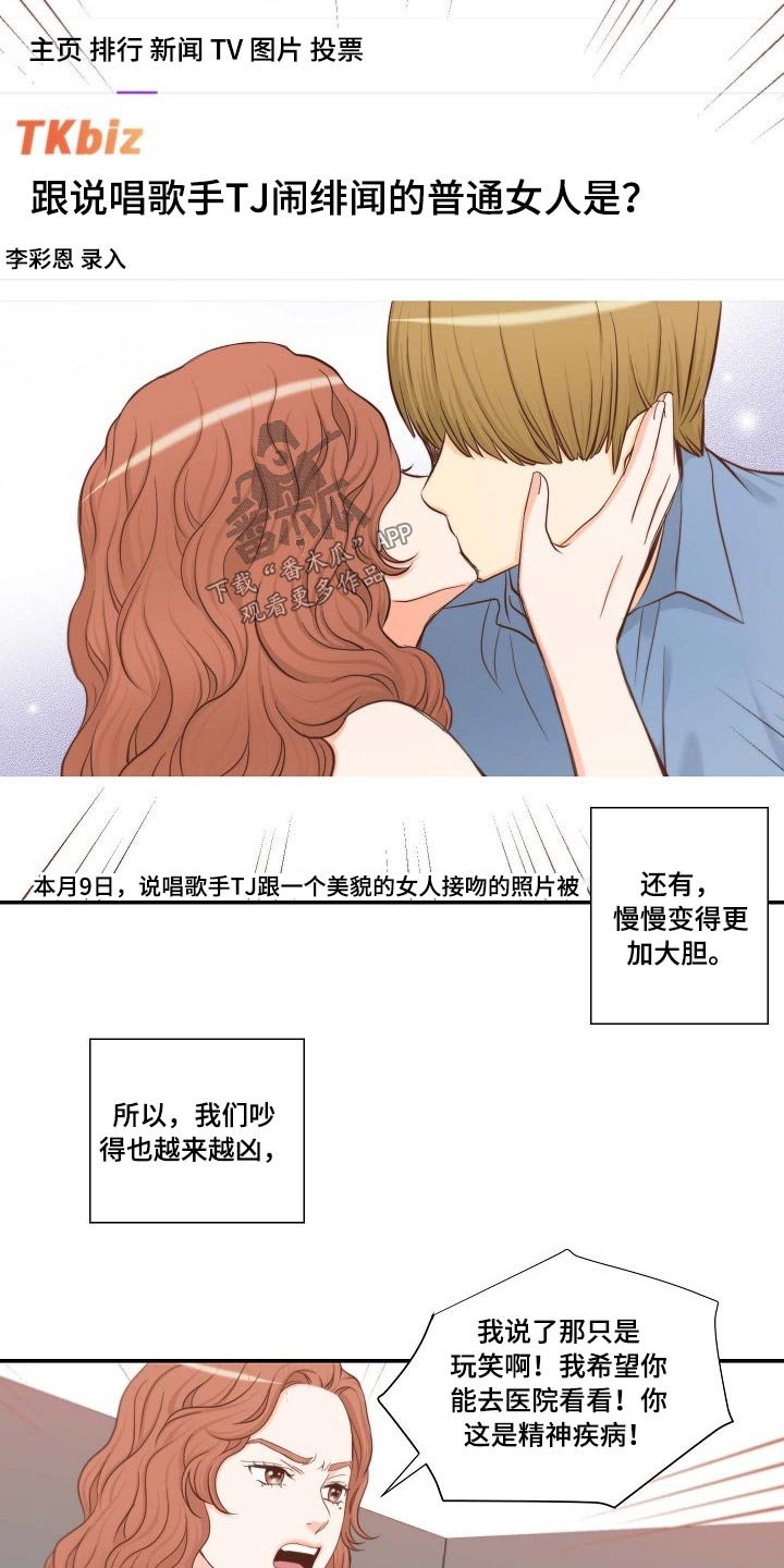 第69章：察觉