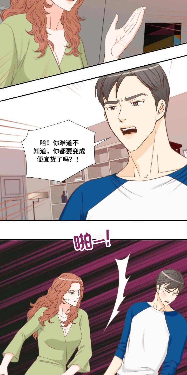 第69章：察觉