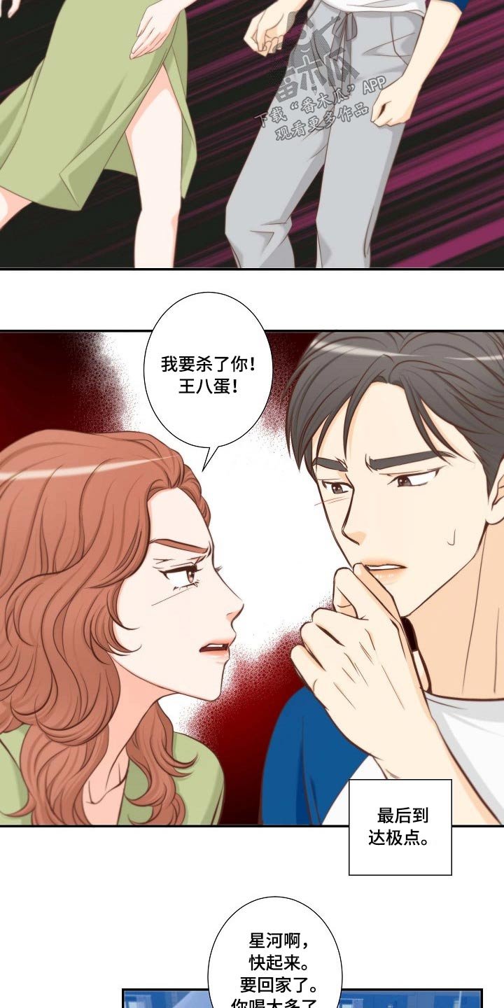第69章：察觉