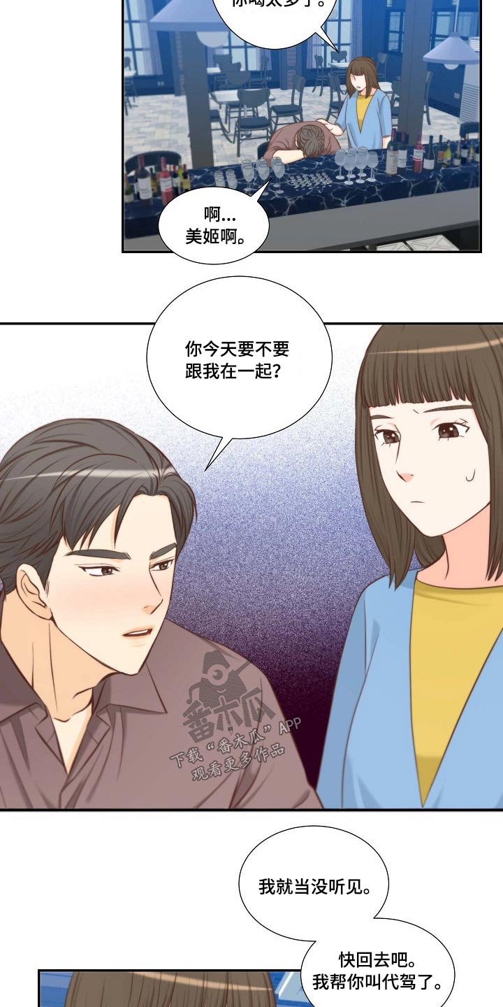 第69章：察觉