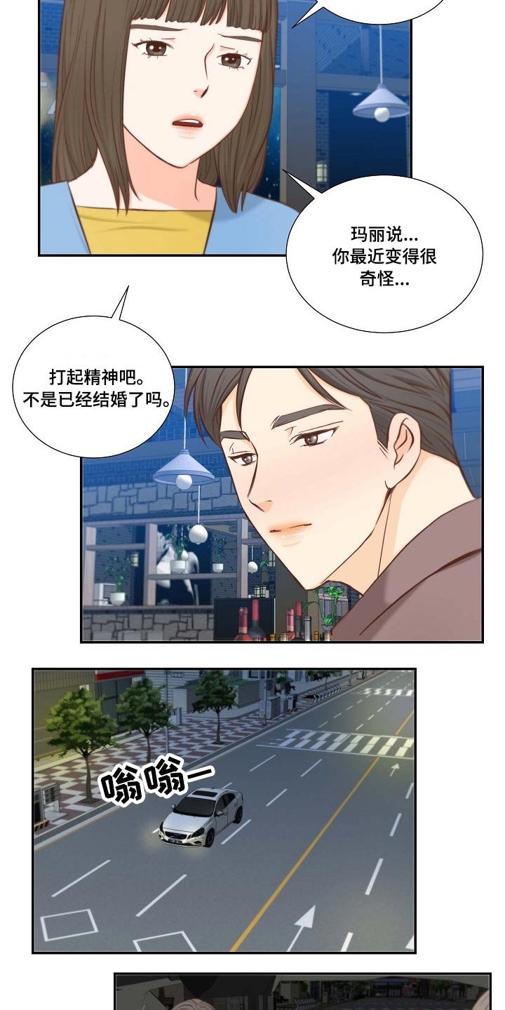 第69章：察觉